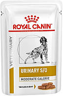 Royal Canin Urinary S/O Moderate Calorie (Роял Канин Уринари СО Модерет) корм для собак для мочевого 100гх12шт