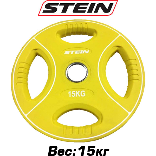 Диск атлетичний для штанги з хватами професійний млинець для штанги поліуретановий Stein 15 кг, жовтий