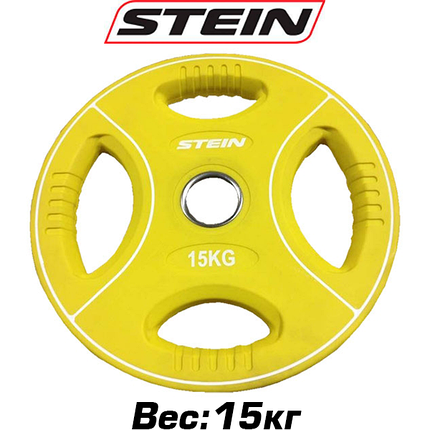 Диск атлетичний для штанги з хватами професійний млинець для штанги поліуретановий Stein 15 кг, жовтий, фото 1