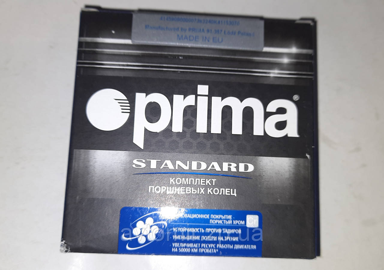 Кільця поршневі Ваз 2106,2107 79,7 Prima ХРОМ, фото 1