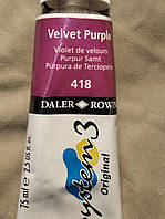 Акрилова фарба DALER ROWNEY System 3 Англия, Velvet Purple №418. НА ВАГУ.  Ціна тари - від  7 грн.