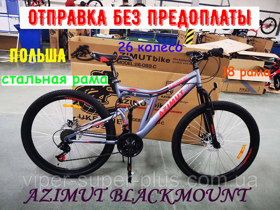 ✅ Двопідвісний Гірський Велосипед AZIMUT Blackmount 26 D Рама 18 Сіро-Червоний