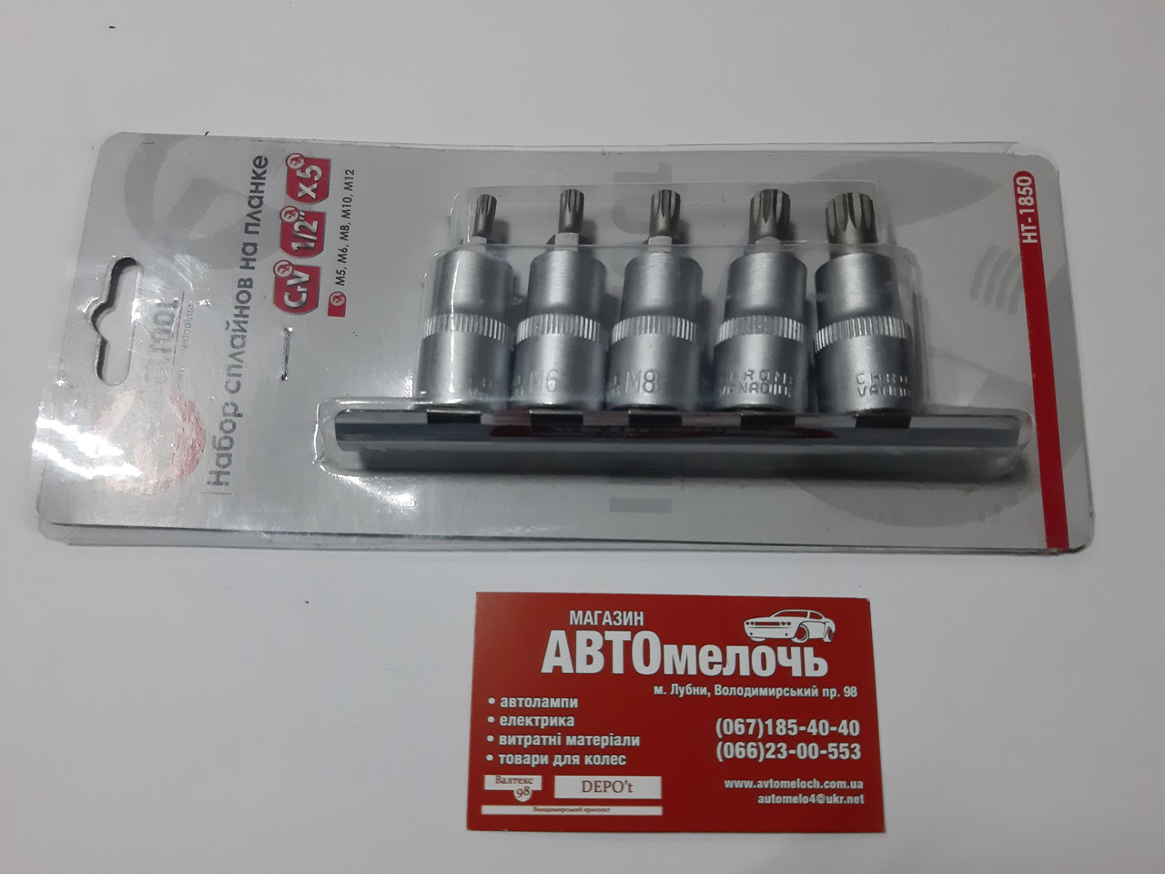 Набір біт spline (сплайнів) 1/2" 5 одиниць M5, M6, M8, M10, M12 вир-во Intertool