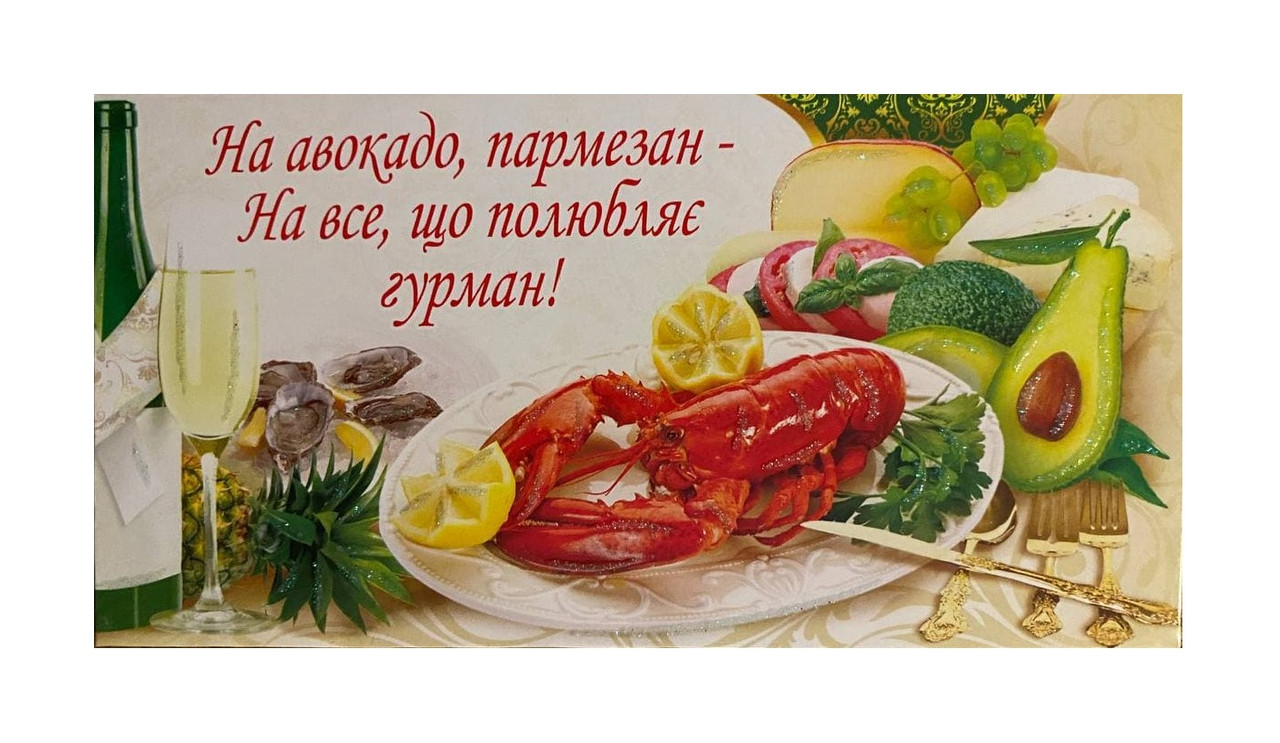 Конверт для грошей З ДНЕМ ВЕСІЛЛЯ