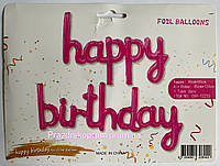 Фольгированные шары "happy birthday» Розовые
