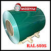 Рулони оцинковані 0,7 мм із глянсовим полімерним покриттям "Модуль Україна" RAL 6005, фото 10