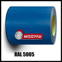 Аркуш оцинкований із полімерним покриттям 0.45 mm РЕ (2 м*1,25 м)., фото 5