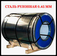 Рулоны оцинкованные 0,45 мм с глянцевым полимерным покрытием "Модуль Украина"