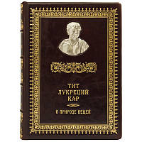 Книга "Римські мислителі. Про природу речей" Тіт Лукрецій Кар