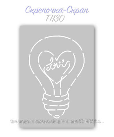 Трафарет для пряників лампочка, фото 1