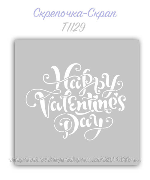 Трафарет для пряників день закоханих