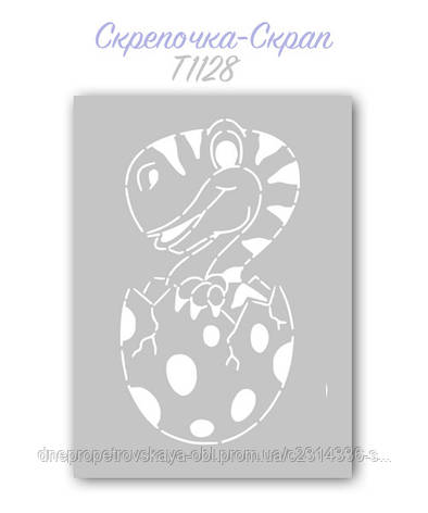 Трафарет для пряників динозавр, фото 1