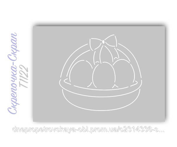 Трафарет для пряників яйця
