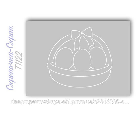 Трафарет для пряників яйця, фото 1