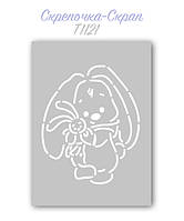 Трафарет для Пряников Зайка — Купить Недорого на Bigl.ua (1337518910)