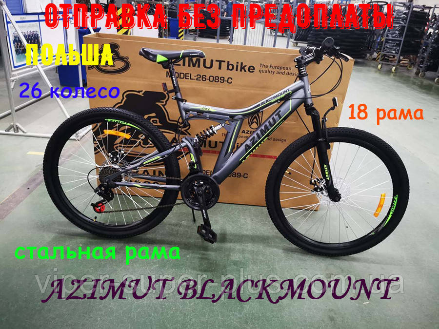 ✅ Велосипед AZIMUT Blackmount 26 D+ Сіро-Салатовий