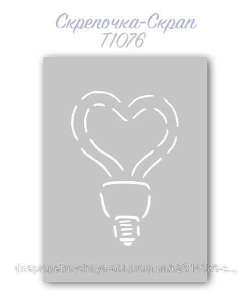 Трафарет для пряників лампочка