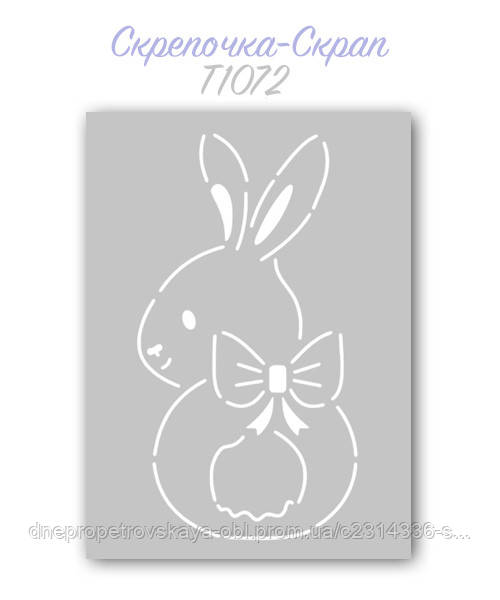 Трафарет для пряників кролик