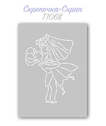 Трафарет для пряників весілля