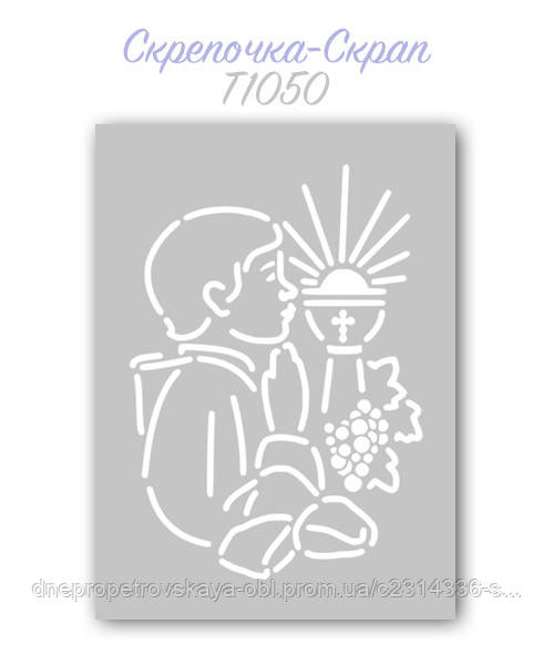 Трафарет для пряників молитва