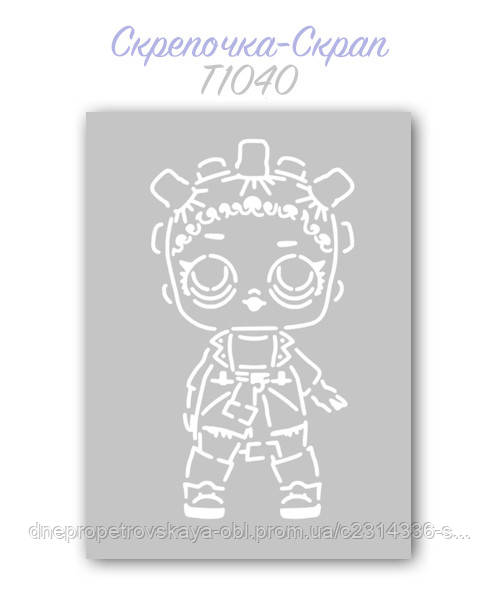 Трафарет для пряників лялька лол