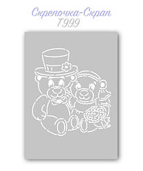 Трафарет для пряників весілля