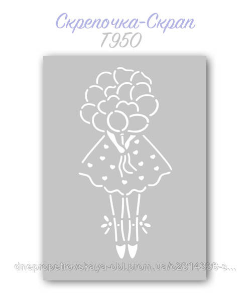 Трафарет для пряників дівчинка з кулями