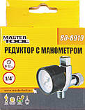 Регулятор тиску для фарбувальних пістолетів MASTERTOOL 1/4" 80-8919, фото 3