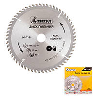 Диск пильний для дерева з твердосплавними напайками 180*22,2*60Т, адаптер 22,2-20 ТИТУЛ 08-7186