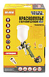 Фарбопульт пневматичний MASTERTOOL HVLP GLAZE ВПЛБ 600 мл Ø 1,4 мм круглий/плоский факел 150-220 л/хв 3-4, фото 3