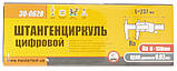 Штангенциркуль цифровий MASTERTOOL 150 мм точність 0.02 мм у футлярі 30-0628, фото 4