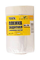 Пленка захисна з малярною стрічка MASTERTOOL 550 мм 20 м 79-9005