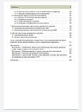Клочкова О. А. БОТУЛІНОТЕРАПІЯ ПРИ ДИТЯЧОМУ ЦЕРЕБРАЛЬНОМУ ПАРАЛІЧІ: ПРАКТИЧНІ ПОРАДИ ТА УЛЬТРАЗВУКОВОЇ 2020 р, фото 6