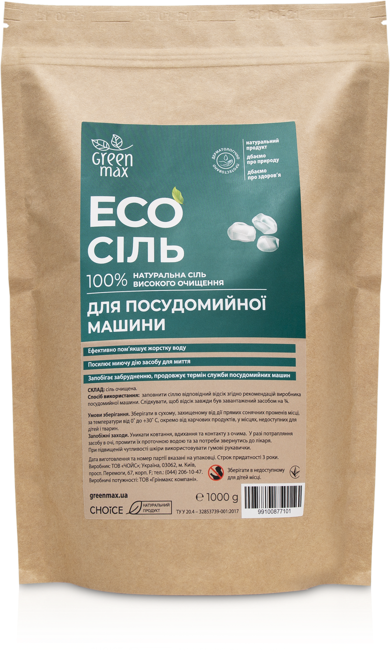 ЕКОсіль для посудомийної машини