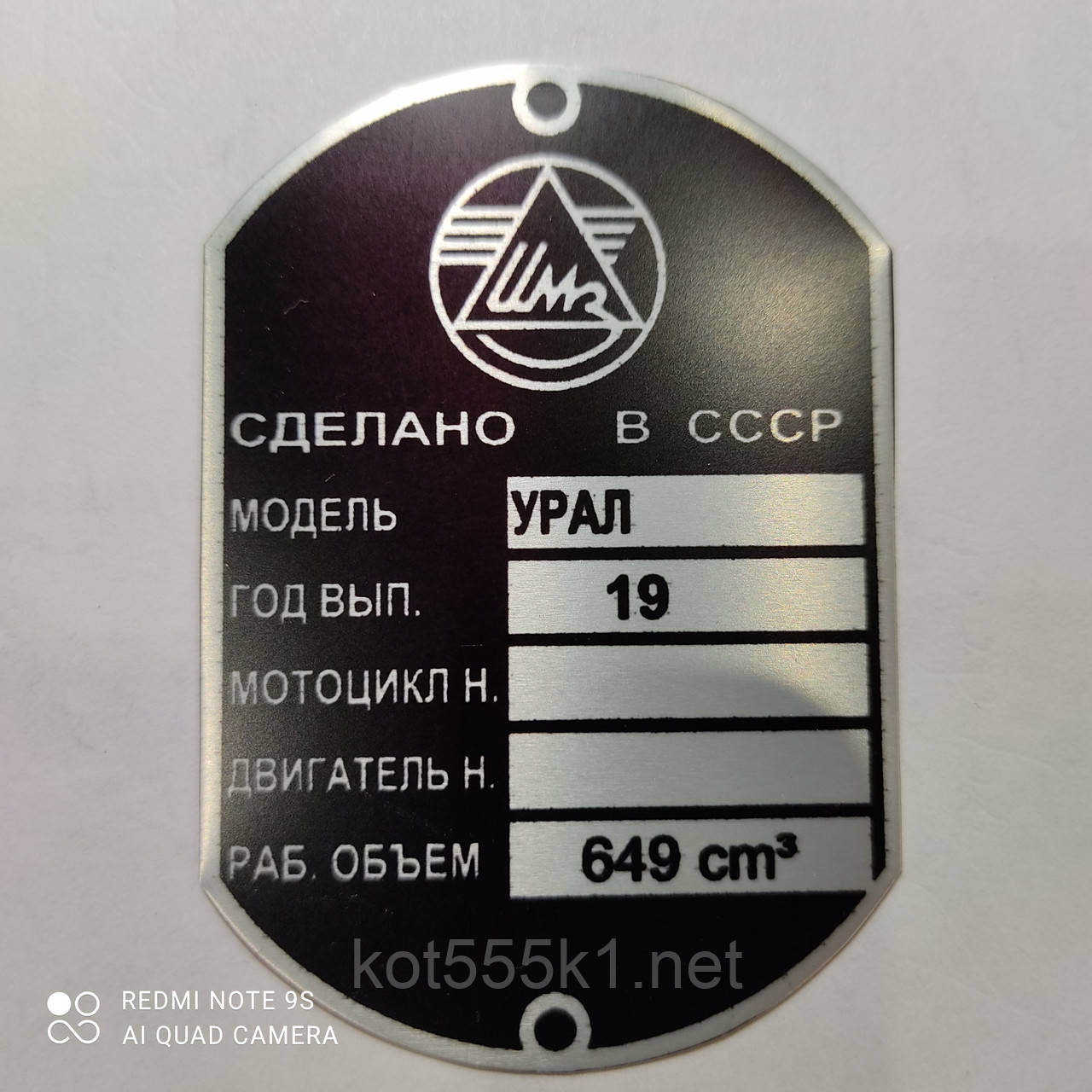 Шильдик   Урал