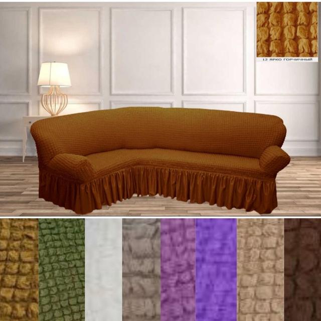 чохли на кутові дивани жатка зі спідницею