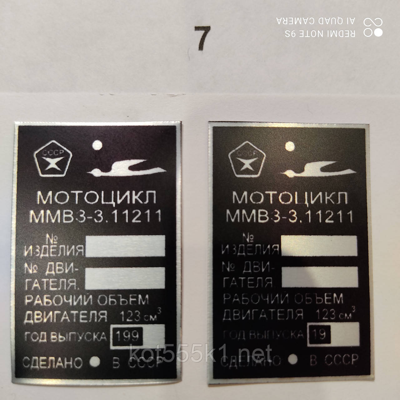 Шильдик ММВЗ 3.11211