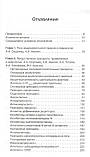 Скоромець А. А. Неврологія. Фармакотерапія без помилок 2019 рік, фото 3