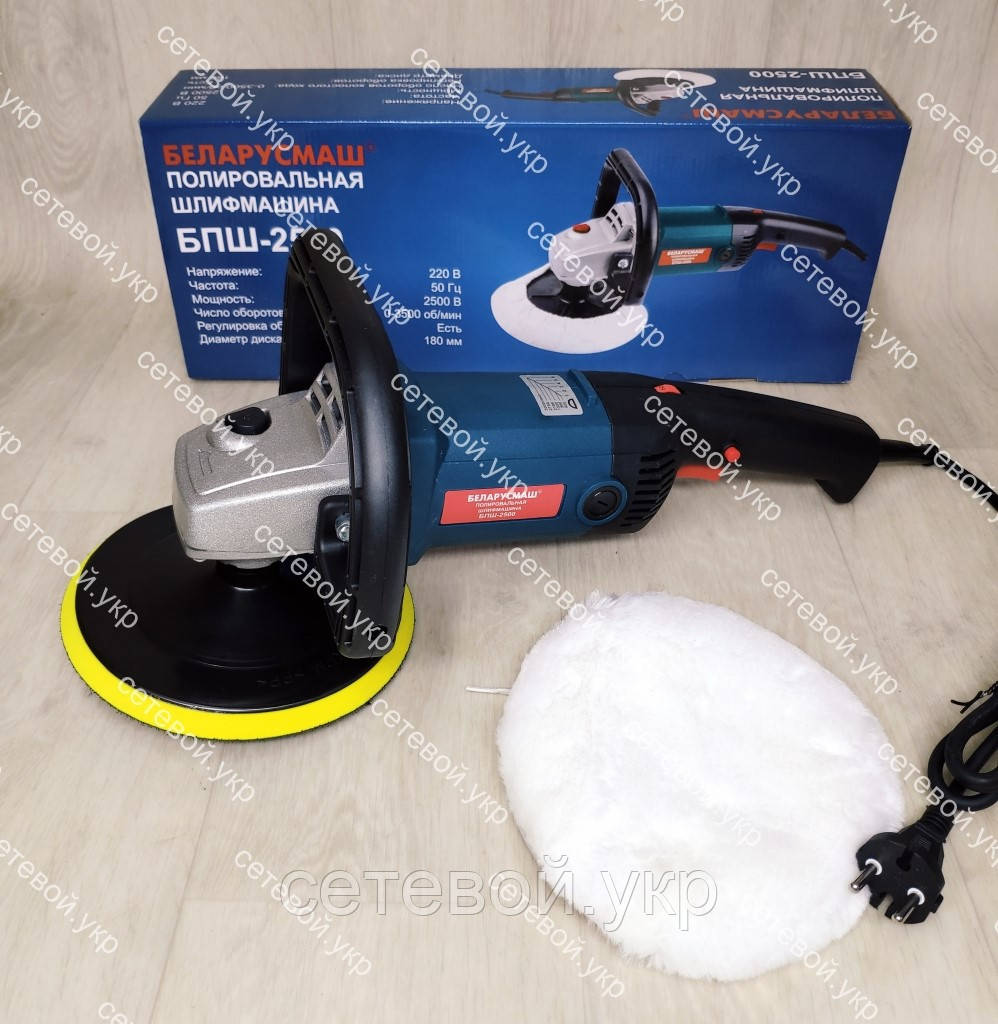 Полірувальна машина Беларусмаш БПШ-2500 (полірування)