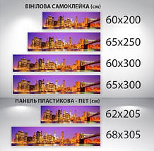 Наклейка на кухонний фартух 60 х 200 см, з фотодруком та захисною ламінацією міст Бруклінський (БП-s_cn153), фото 3