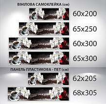 Наклейка на кухонний фартух 60 х 200 см, з фотодруком та захисною ламінацією орхідеї з зернами кави (БП-s_fl11726), фото 4