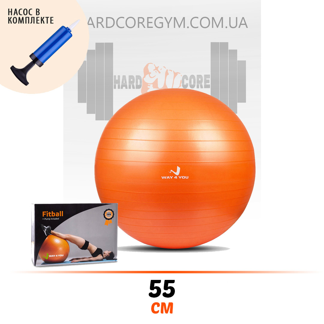 Універсальний м'яч для фітнесу (Фітбол) 55 см, фото 1