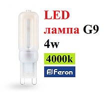 LED Лампа G9 4W 4000K 230V Feron LB-431 світлодіодна (капсула)