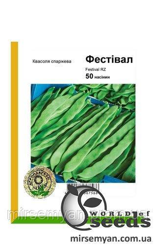 Квасоля спаржева "Фестивал/Festival (16-17)" 50 с. А (Rijk Zwaan)