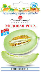 Диня Медова роса (зелена солодка диня) 20 шт