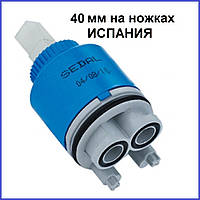 Картридж керамічний 40 мм на ніжках Іспанський Sedal Сел для одноважільного змішувача