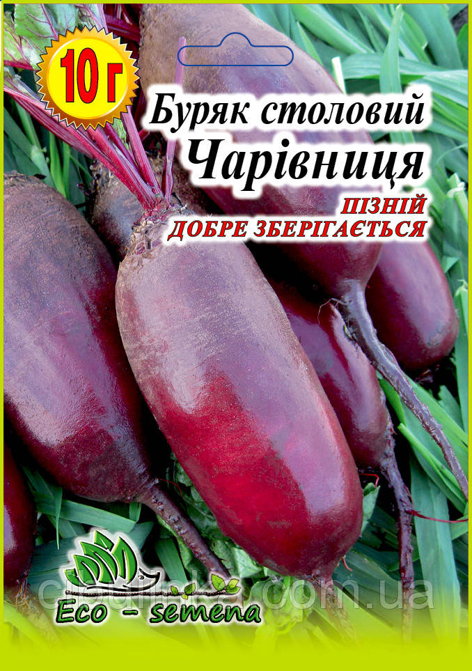 Eco-semena. Насіння Буряк столовий Чарівниця, 10 г, фото 1
