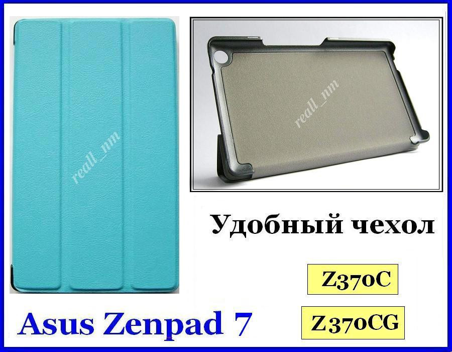 Блакитний tri-fold case чохол-книжка для планшета Asus Zenpad 7 Z370C P01W