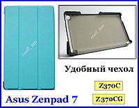 Голубой tri-fold case чехол-книжка для планшета Asus Zenpad 7 Z370C P01W