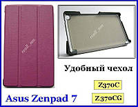 Фиолетовый tri-fold case чехол-книжка для планшета Asus Zenpad 7 Z370C P01W